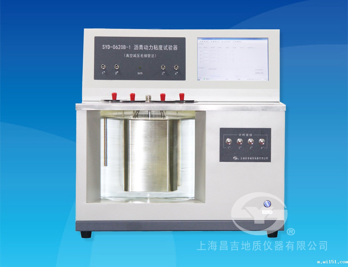 世界杯预选赛中国队积分榜SYD-0620B-1沥青动力粘度试验器
