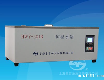 HWY-501B恒温水浴