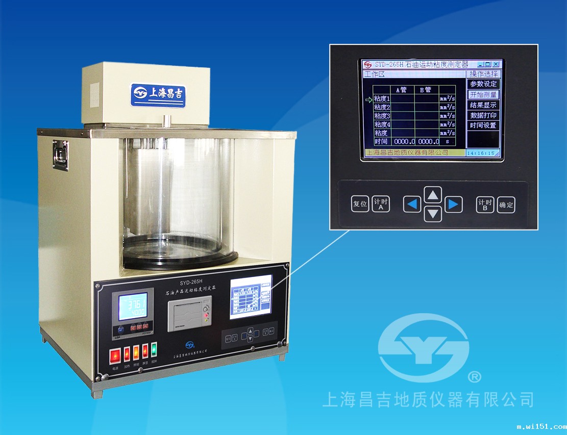 SYD-265H型石油产品运动粘度测定器 （高精度、高