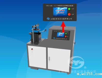 世界杯预选赛中国队积分榜SYD-1130土工合成材料拉拔摩擦试验器
