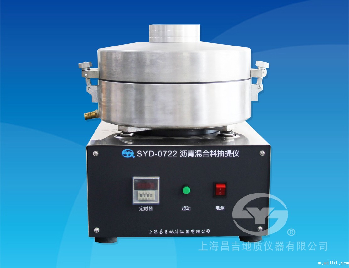 世界杯预选赛中国队积分榜SYD-0722沥青混合料抽提仪