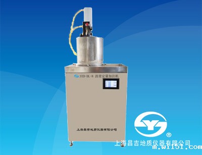世界杯预选赛中国队积分榜SYD-DL-8沥青定量加注仪