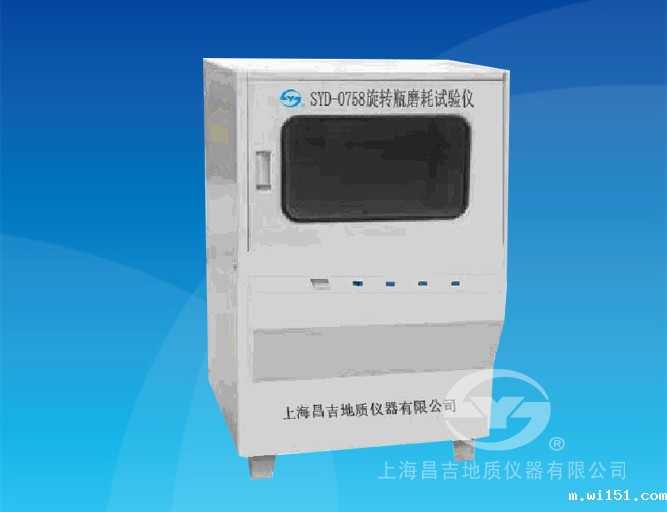 世界杯预选赛中国队积分榜SYD-0758旋转瓶磨耗试验仪