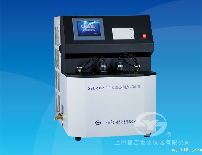 SYD-510Z-2自动凝点倾点试验器