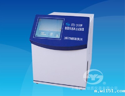 SYD-2430W微量快速冰点试验器