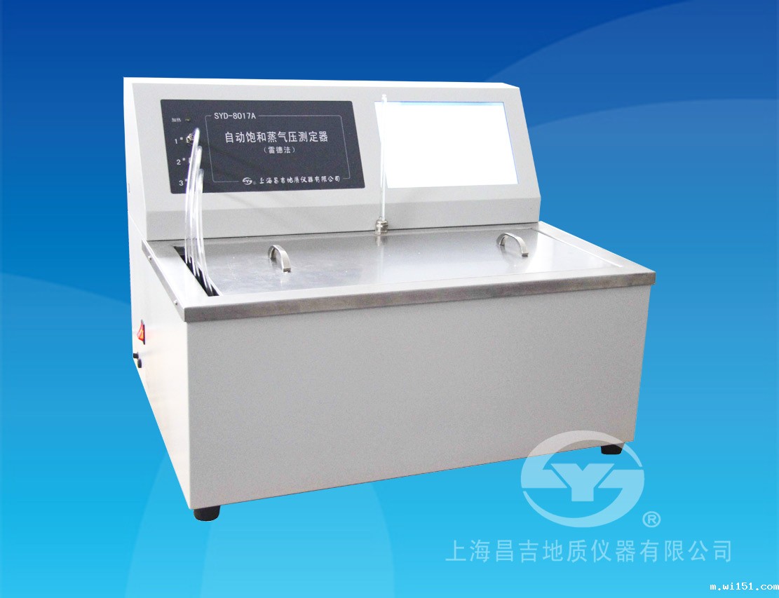 SYD-8017A型自动饱和蒸气压测定器（全自动雷德法