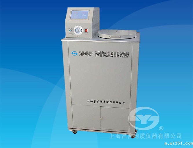 SYD-0509H溶剂自动蒸发回收试验器