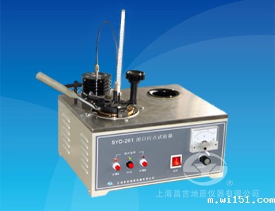 世界杯预选赛中国队积分榜SYD-261闭口闪点试验器(2008标准) 世界杯预选赛中国队积分榜SYD-261闭口闪点试验器(2008标准)